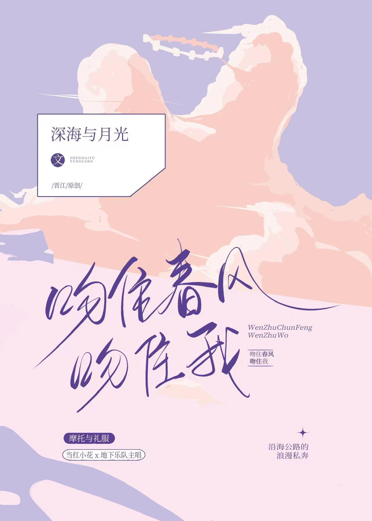 吻住你吻住画