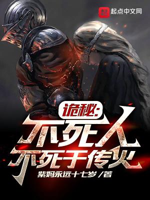 不死人是什么意思