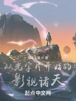 影视从狂飙开始签到