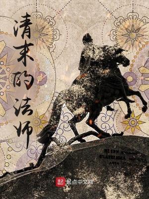 清朝佛教大师