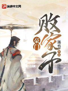 豪门败家子生活曝光
