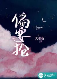 偏要抢by放点陈醋笔趣阁姜宜