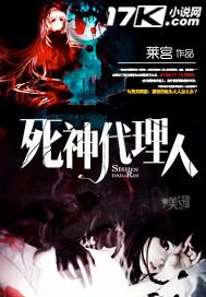 死神代理人豆瓣