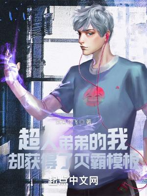 却获得了灭霸模板漫画