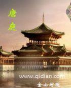 唐庭辉 干部 公示 高淳