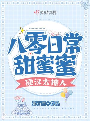 八零日常生活