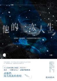 二次人生英语