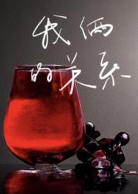 同学关系剧情介绍