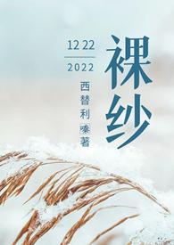 裸婚之后百科
