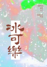 可乐校园