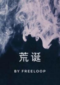 荒诞剧团百科