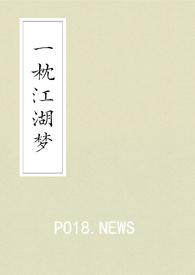 一枕集