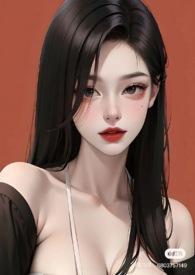 综影视普女的黄油世界(np)全文阅读_