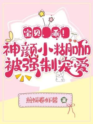 宝贝小乖乖是什么歌