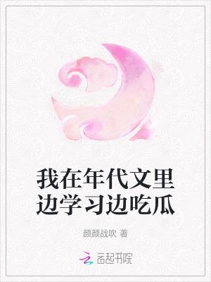 我在年代文里吃瓜116