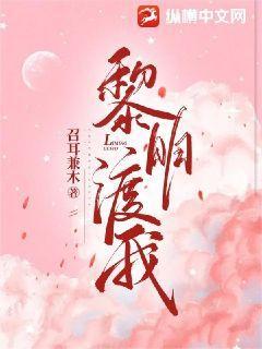 一 黎明