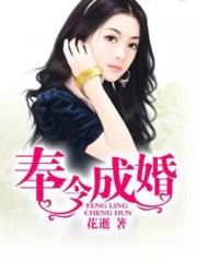 奉宸令是什么官