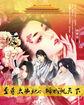 至尊倾城全集