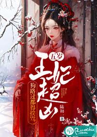 狗路过都得挨骂 笔趣阁