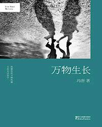 人生亦有其时