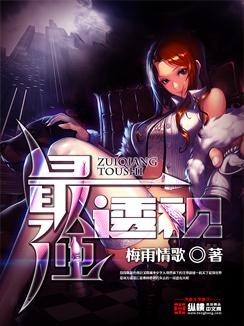 最强透视之透视神眼小妖