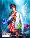 寻宝大师从潘家园开始