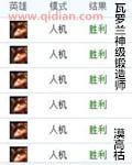 瓦罗兰之盾语录