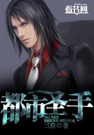 都市圣手老马