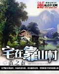 住宅靠山的好处