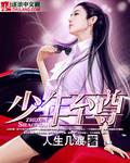 少年至尊第三季大结局
