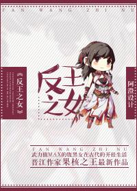 反王之女十三酥