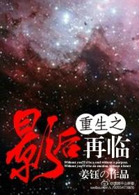 重生之影后再临 txt