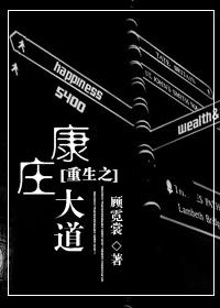 重生从当工人开启康庄大道