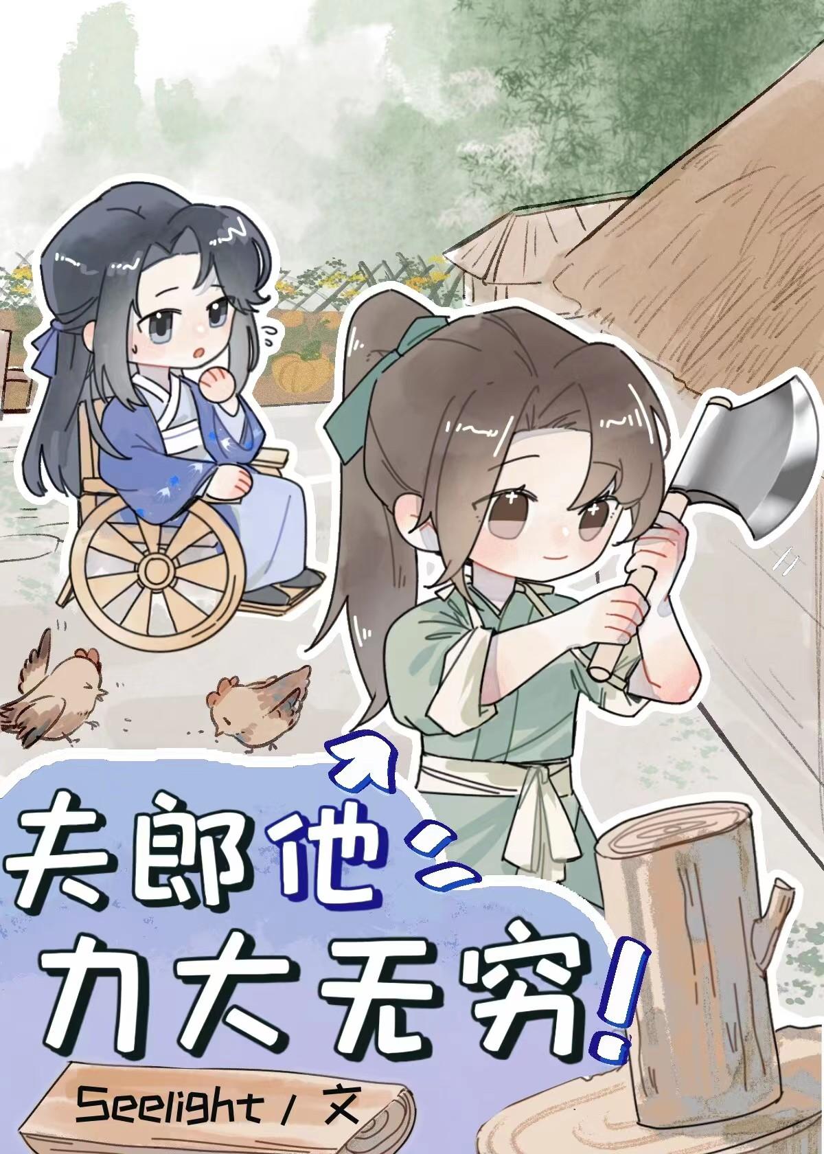小夫郎是什么
