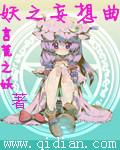 上班狂想曲