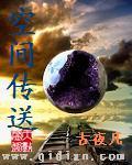 空间传送器我的世界