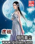 不迁坟想立个虚祖
