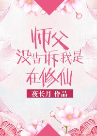 师父果然不再见我