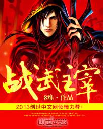 武神主宰战天实力