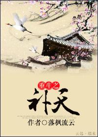 重生之补刀系统