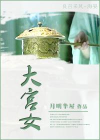 大宫女的宠物兽人漫画免费观看