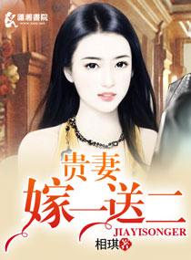 贵妻入寒门书包网