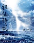 祖祭灵