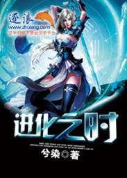 进化之实bilibili