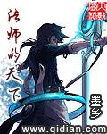 法师又名