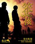 笨小孩是迪迦奥特曼主题曲