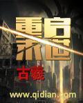 重启末世叶言