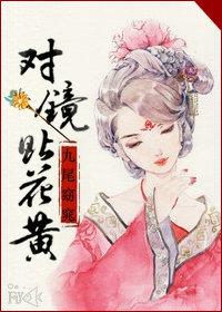 木兰辞对镜贴花黄