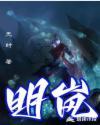 周知衍明岚