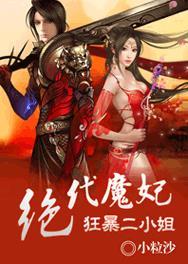 绝代狂兵全文阅读免费李夜风